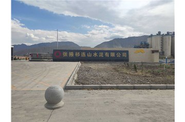 疫情漸消，濰衡公司助力祁連山集團(tuán)復(fù)工復(fù)產(chǎn)